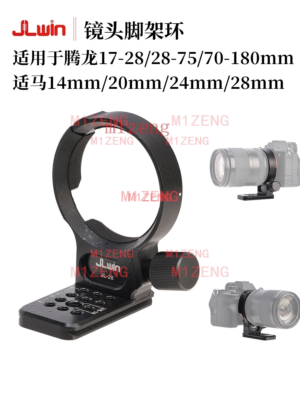อะแดปเตอร์วงแหวนยึดขาตั้งกล้อง - Lens Adapter Ring บทวิจารณ์และราคา